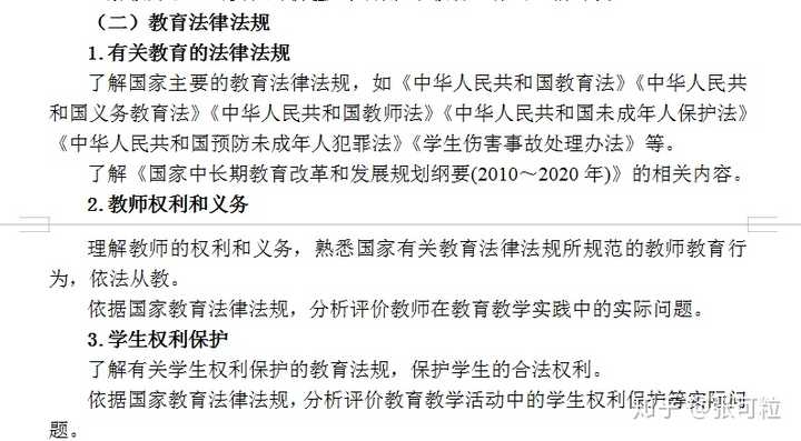 官网报名教师资格证_教师资格证考试官网是什么_教师资格证考试官网