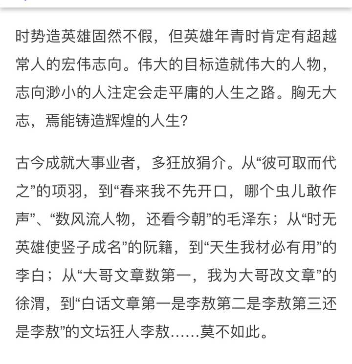 考事业编 教师编制 有什么心得 知乎 考事业编 教师编制 有什么心得 知乎