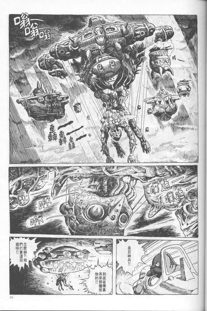 如何评价《巨神兵现身东京》? - 知乎