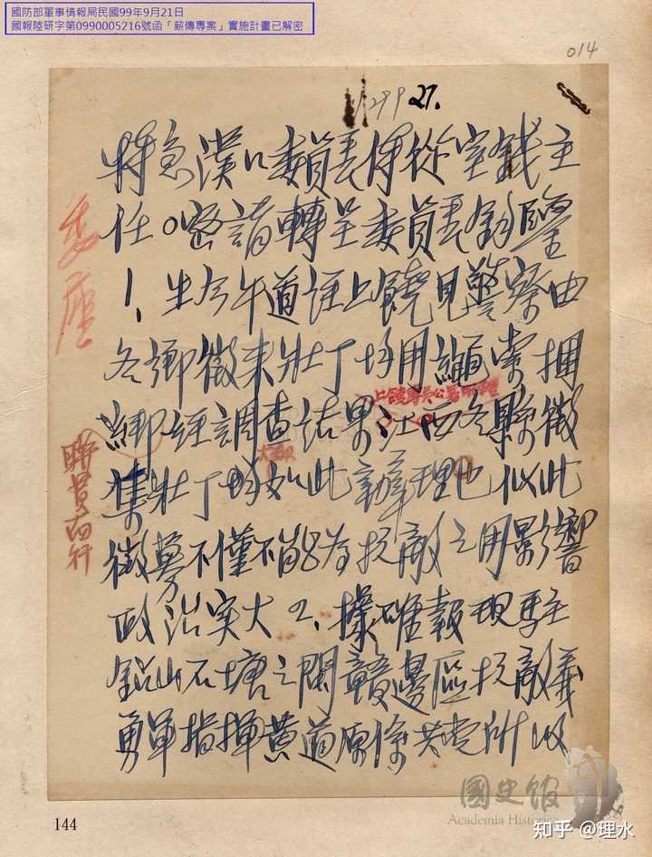 抗日战争时期国民党抓壮丁参军,为什么这些壮丁还需要抓,为国家而战不是每个人的义务吗? - 知乎