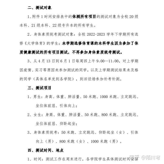 毕业体测没有体质健康证怎么办_证毕业无体测怎么办_体测不过无毕业证