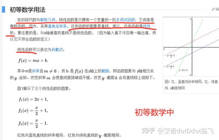 齐次方程的 齐次 代表什么 知乎 齐次方程的 齐次 代表什么 知乎