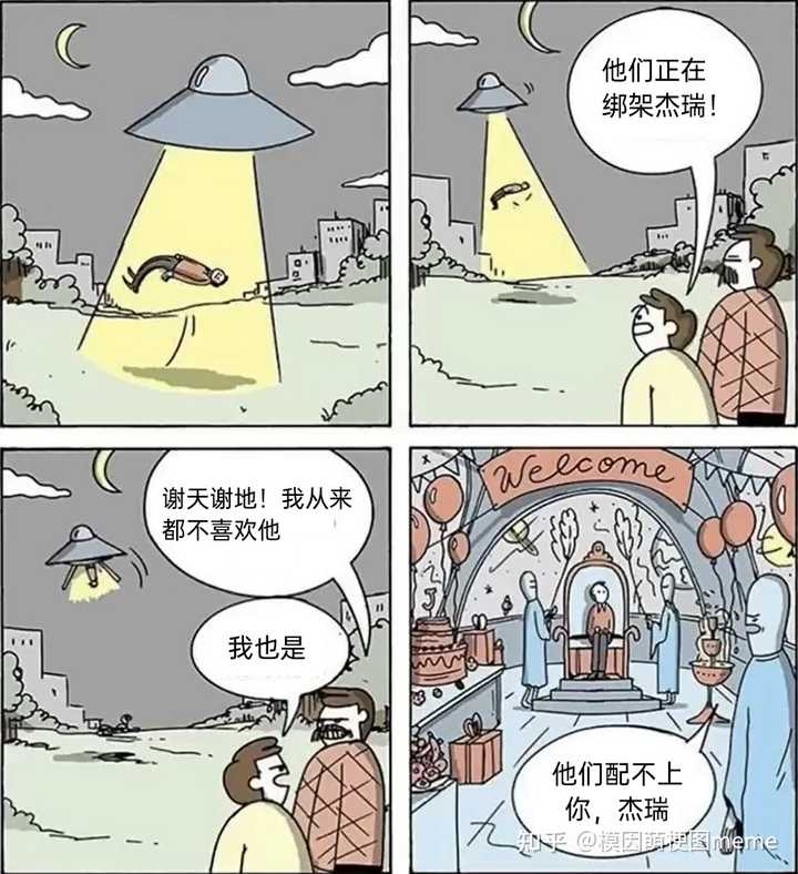 有什么好用的meme梗图和表情包搜索引擎或网站? - 知乎