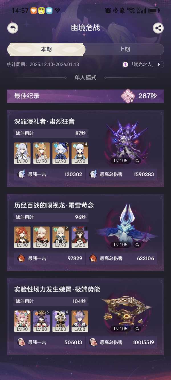 如何评价《原神》空月之歌/挪德卡莱，月之三/6.2的幽境危战（更新日期：20251210）？