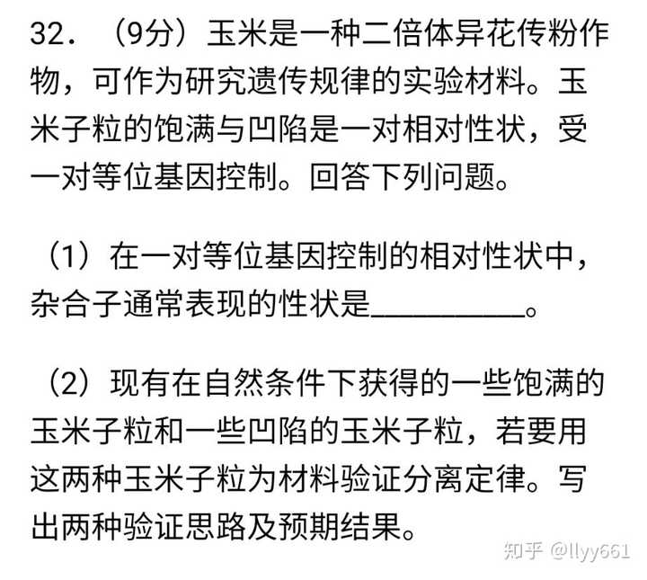 高考生物如何考满分 知乎