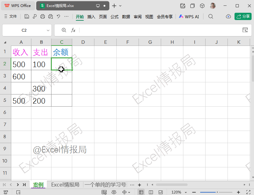 请教,如图所示Excel,如何填写今日数量,自动累计计算累计数量,有无便捷方法? - 知乎