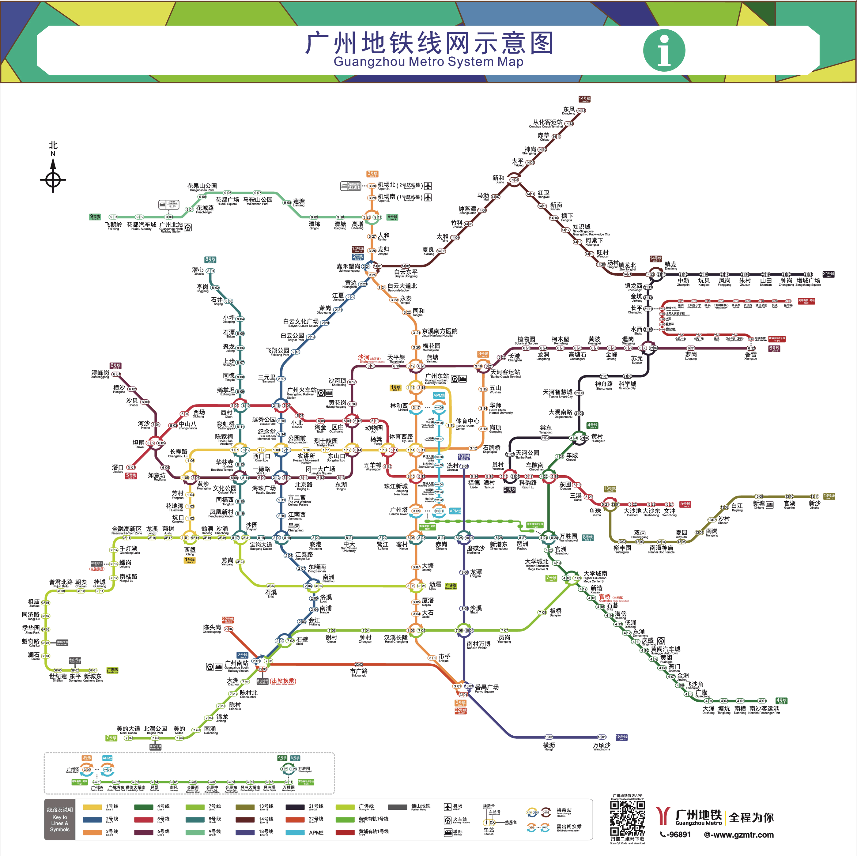 广州地铁2023规划图图片