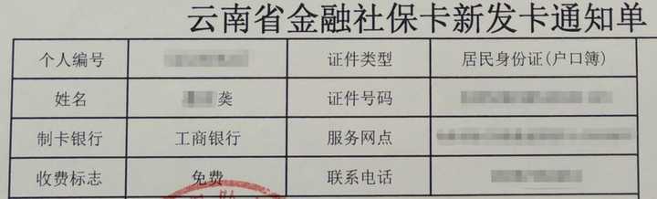 行，再不行我就不弄了。就这样，我拿着第四张通知单去了一家工商银行。如之前那样，我故意不提前向柜员透露
