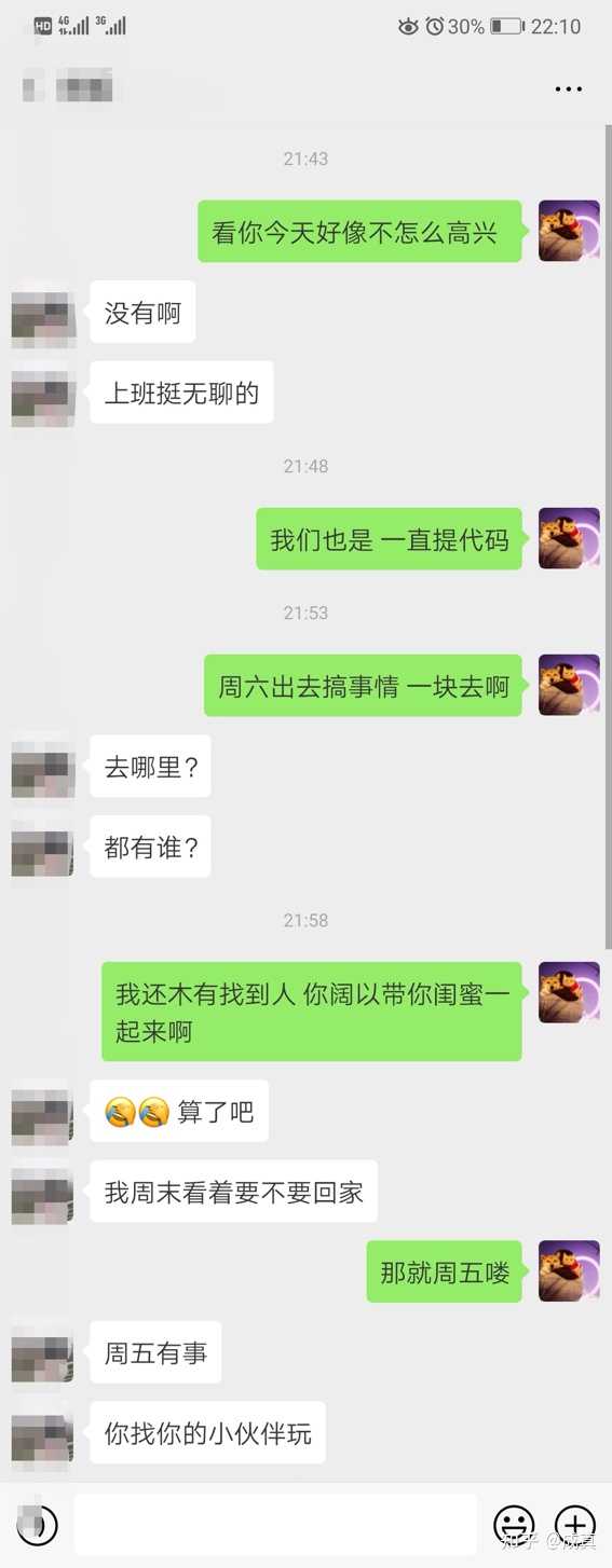 约女生吃饭被拒绝怎样回复她才不会尴尬？ - 知乎