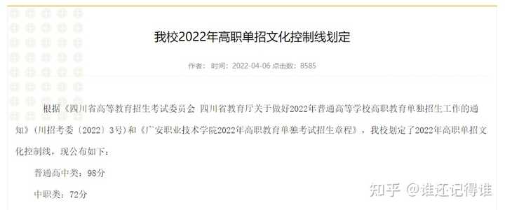 四川现代艺术学院分数线_四川学院录取分数线多少_2024年四川现代职业学院录取分数线及要求