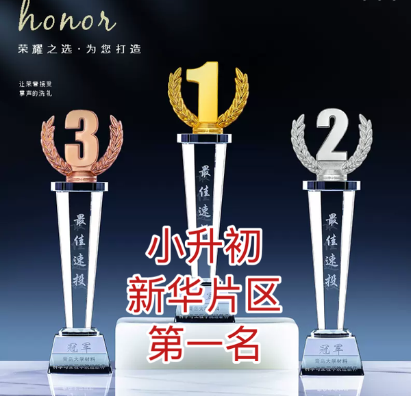 高中选择鸡头好还是凤尾好？