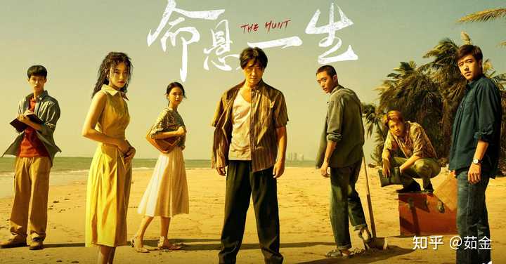 如何评价《命悬一生》里的田宝珍? - 知乎
