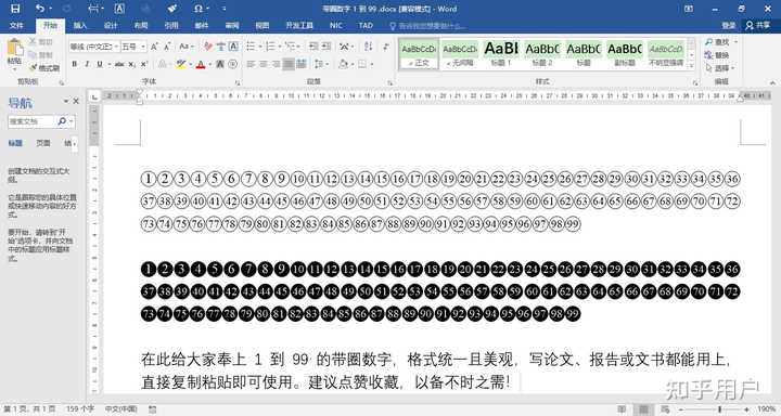 圆圈序号像这样能复制的㉛㉜㉝㉞㉟㊱㊲㊳㊴㊵ ㊶㊷,50以上的打出来? - 知乎