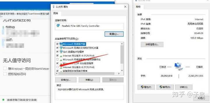 TeamViewer无法建立连接原因未知的解决方法（teamviewer无法建立连接原因未知怎么解决）  第1张