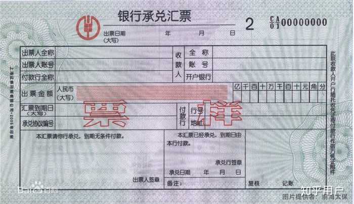 银行承兑汇票是怎样的金融业务? - 知乎