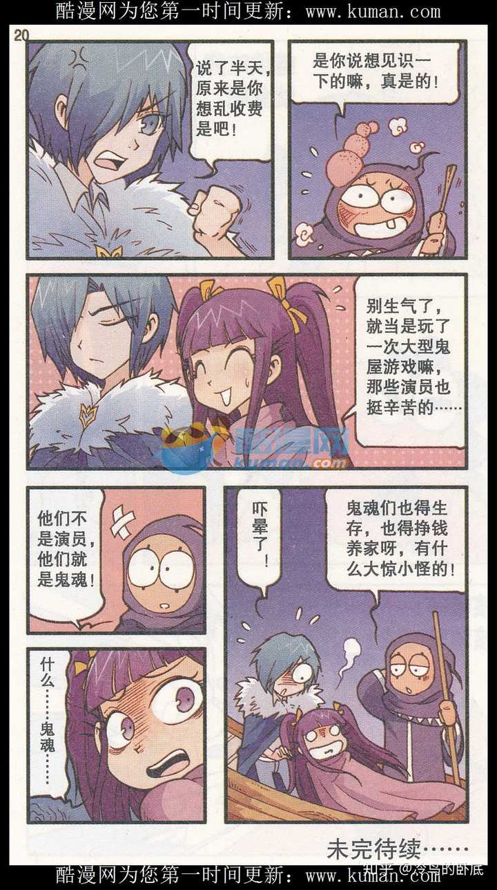 如何评价漫画家 奥冬兰兰 知乎用户tn6kvk 的回答 知乎