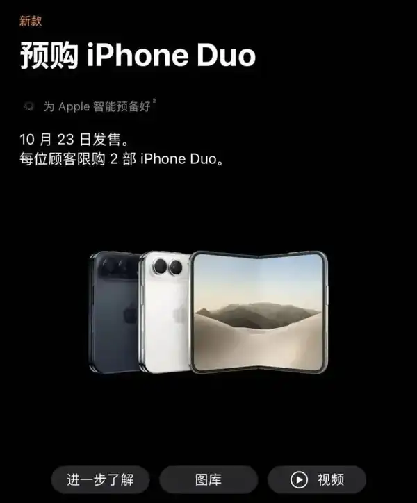 iPhone Duo 测评出炉，折叠 3000 次后，折痕明显加深，高负载下发热明显，还有哪些问题值得关注？