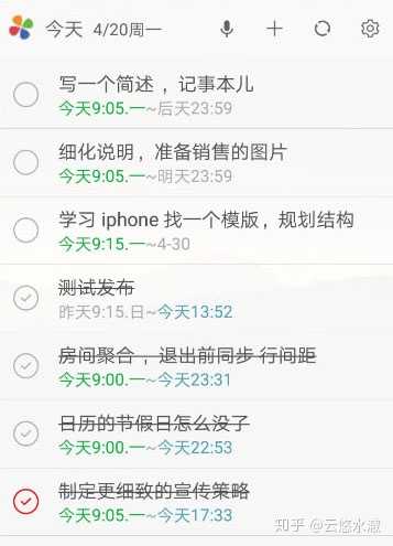 有没有什么软件能把今日待办事项显示在手机桌面和锁屏上 知乎