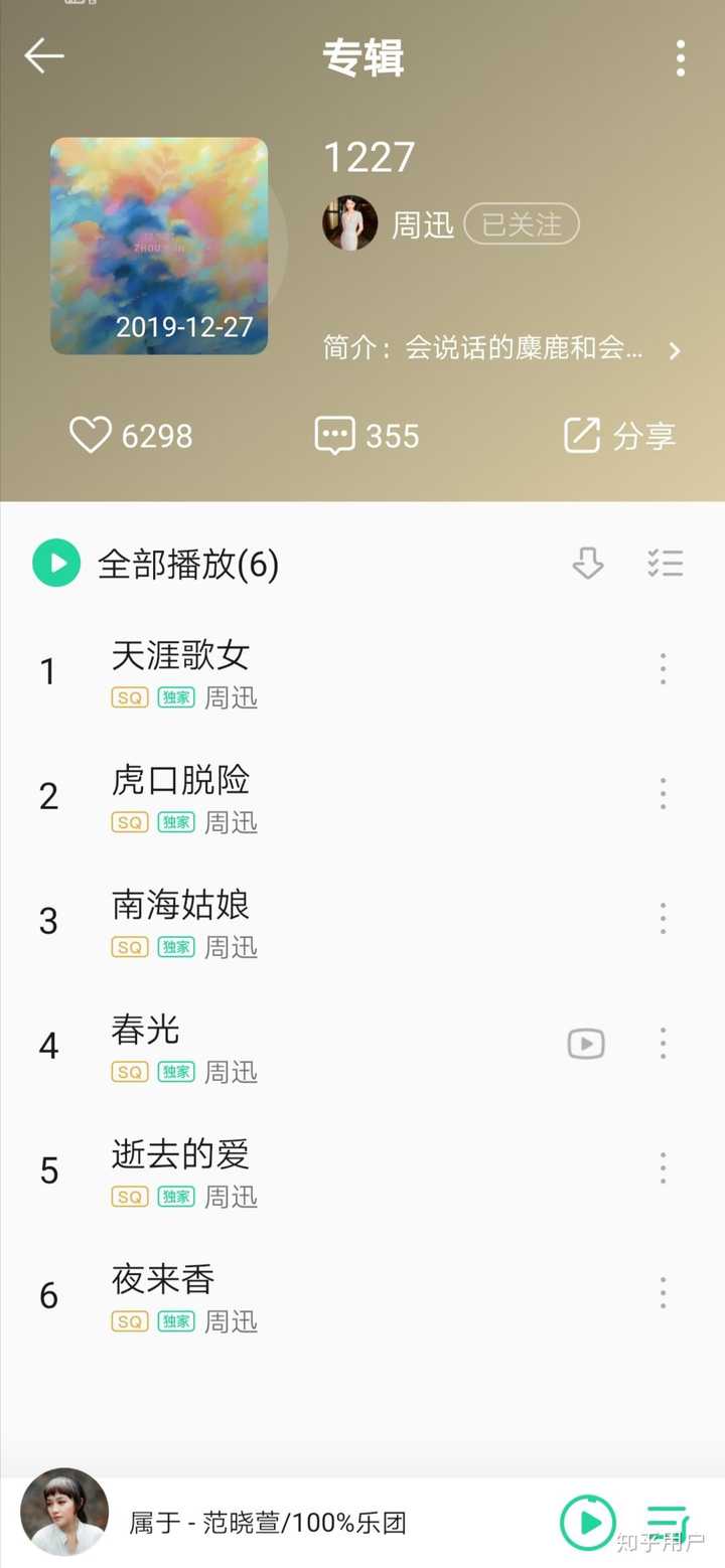 谁能说一说周迅和范晓萱的感情 知乎