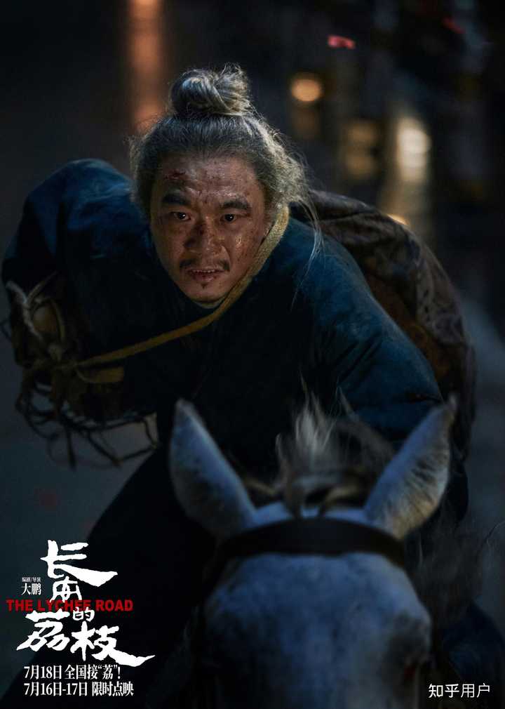 电影《长安的荔枝》中你觉得贵妃吃没吃到荔枝? - 知乎