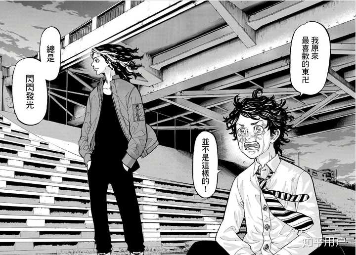 如何评价和久井健和的漫画 东京卍复仇者 知乎 如何评价和久井健和的漫画 东京卍复仇者 知乎