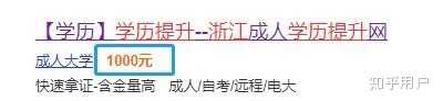 专升本大概需要多少钱?插图3 专升本大概需要多少钱?插图3