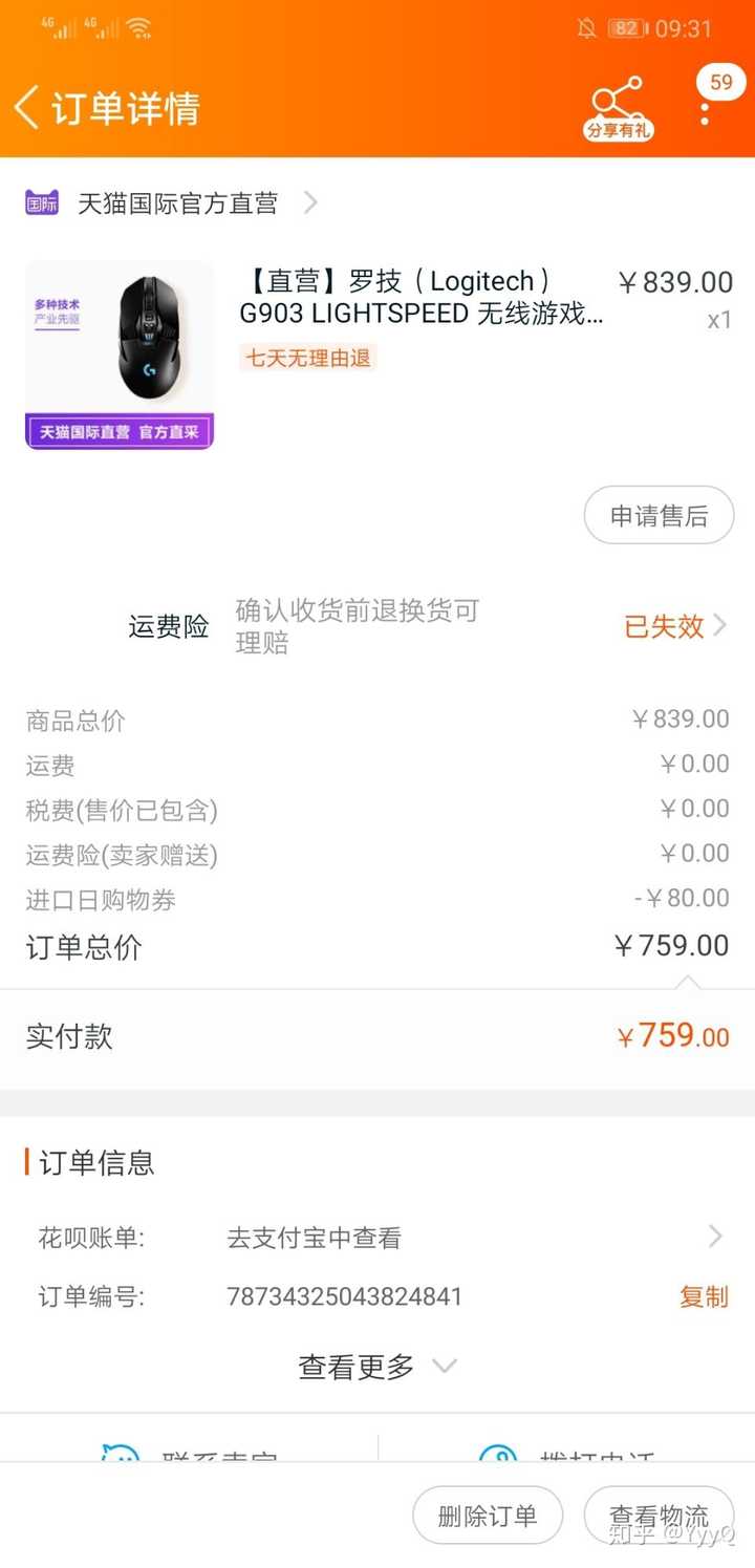 罗技g903网上说有很多问题 比如微动 还有会出现按键双击等等原因 事实真的这样吗 这款鼠标值得买吗 知乎 罗技g903网上说有很多问题 比如微动 还有会出现按键双击等等原因 事实真的这样吗 这款鼠标值得买吗 知乎