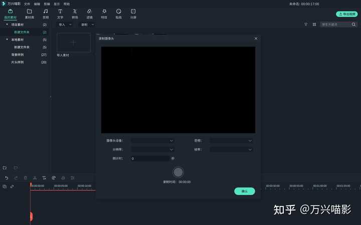 pc端录屏软件哪个好用？