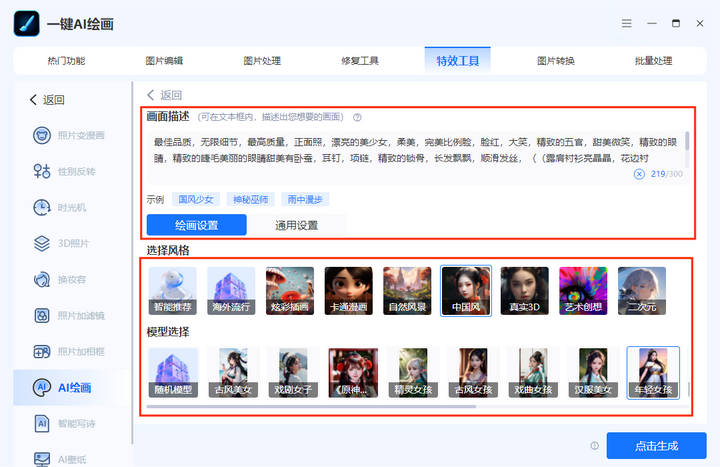 有什么免费的AIGC降重软件推荐 知乎