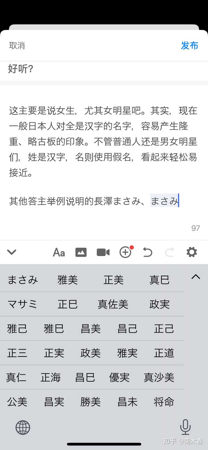 为什么日本人名字直译成中文又好看又好听 知乎 为什么日本人名字直译成中文又好看又好听 知乎