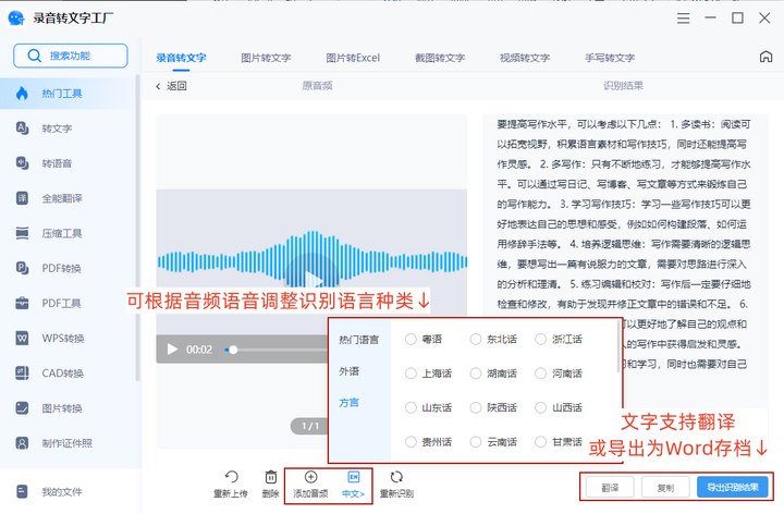 效率工具：OpenAI音频视频文件本地文字转写/字幕制作工具- 知乎