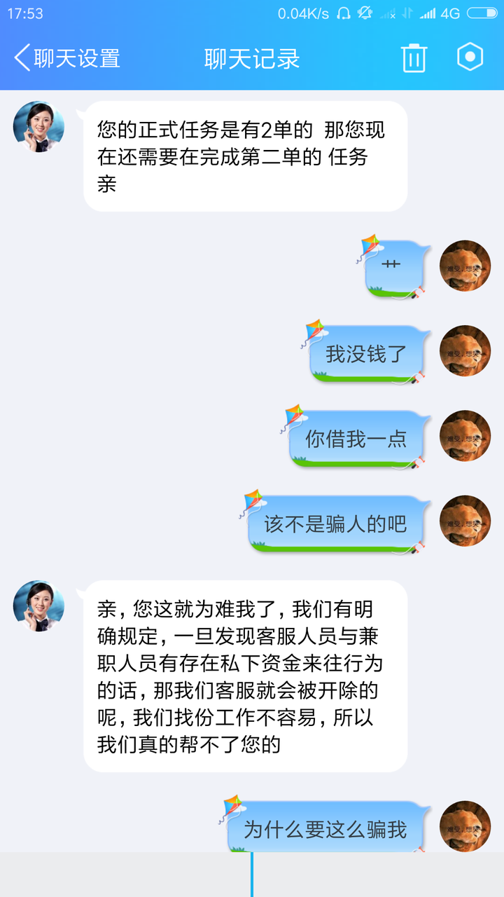 通过知乎认识了一个人,结果被骗金额2000元以上,怎么办?报警有用吗?