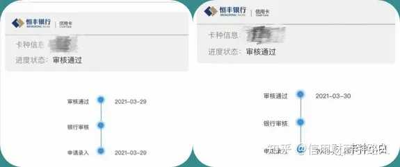 恒丰银行信用卡好下卡吗?