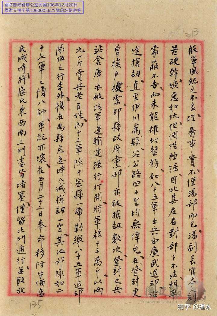 汤恩伯是个什么样的人 知乎