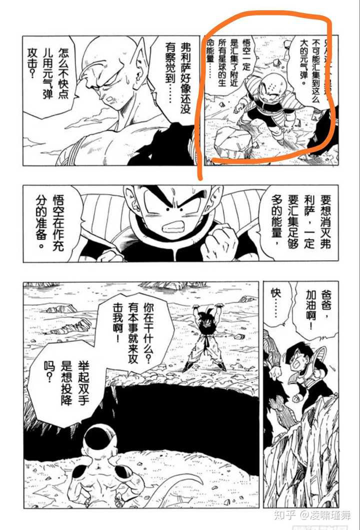 如何评价悟空的最大必杀技 元气弹 知乎 如何评价悟空的最大必杀技 元气弹 知乎