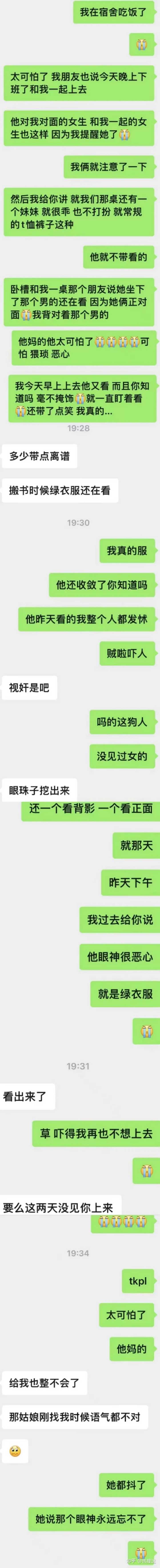 如何看待南京农业大学图书馆事件，女生声称自己被一猥琐男"凝视"？