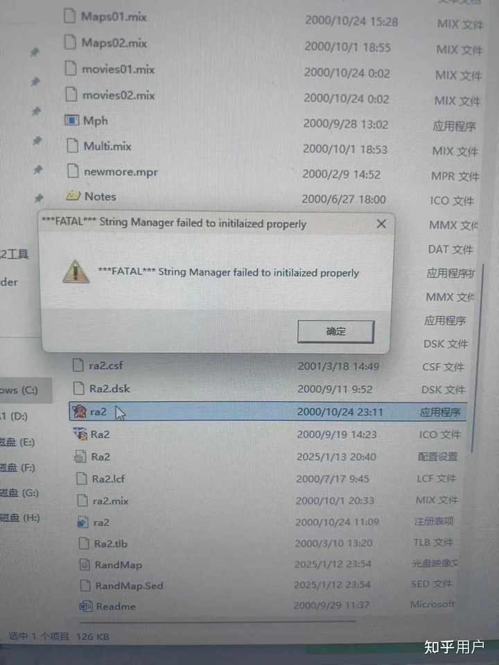  fatal string manger failed 