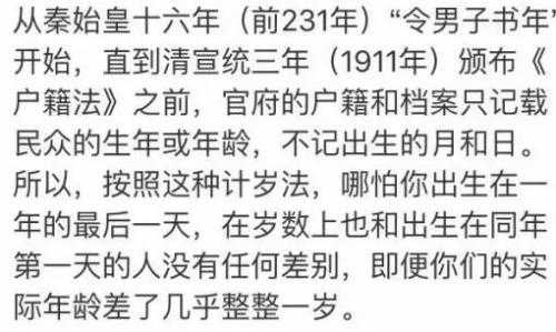 虚岁的存在意义是什么 知乎