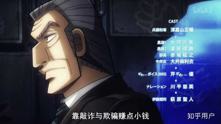 如何评价18年7月新番 中间管理录利根川 知乎 如何评价18年7月新番 中间管理录利根川 知乎