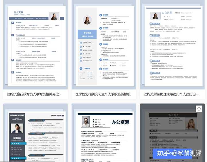 超级实用的免费个人简历模板网站推荐