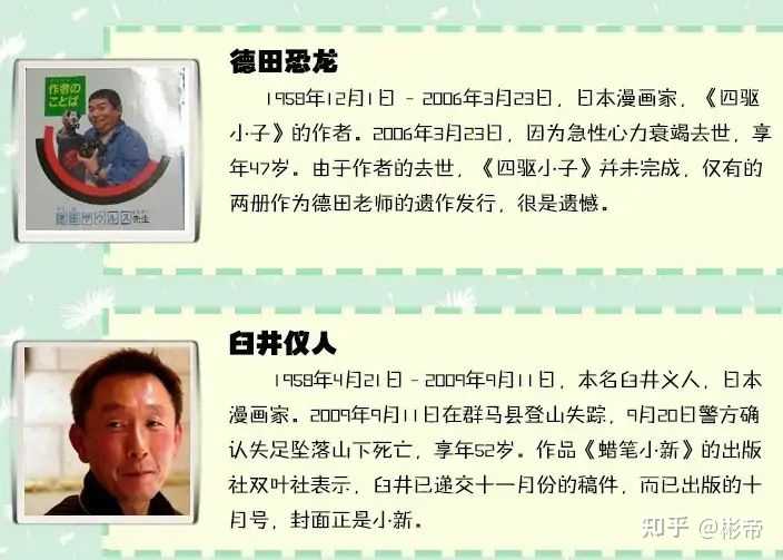 如果漫画作者突然逝世 那这部漫画还有完结的可能性吗 知乎