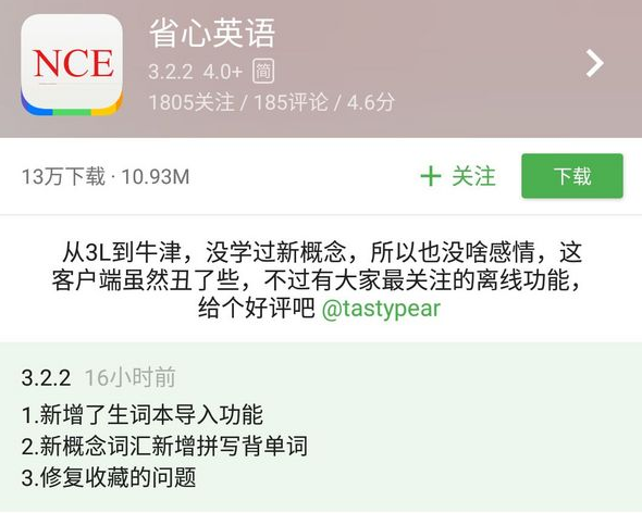 有哪些实用的学习英语的app 知乎 有哪些实用的学习英语的app 知乎
