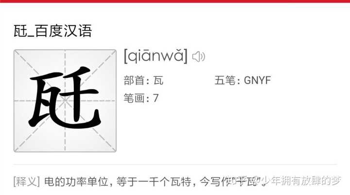 真有这么读音奇怪的汉字吗 知乎 真有这么读音奇怪的汉字吗 知乎