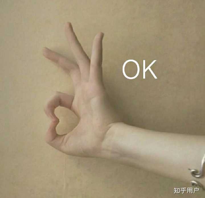 有什么好的ok之类的表情包呀? - 知乎