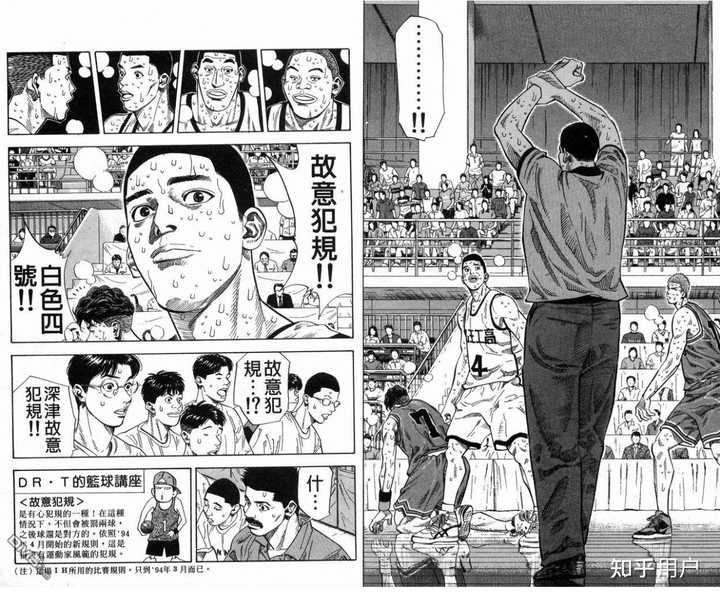 如何评价《灌篮高手》中的山王队长深津一成？ - 知乎