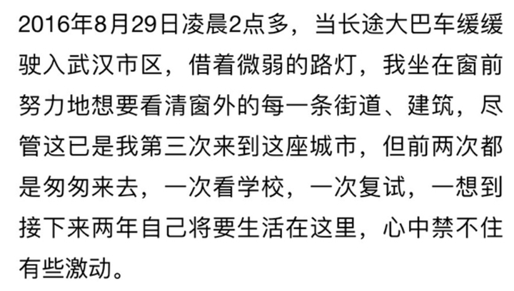 如何看待武汉理工大学自动化学院王攀教授今年重新成为研究生导师(公示中)? - 知乎