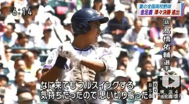 如何评价第100 届甲子园决赛 大阪桐荫13 2 战胜金足农赢得冠军 周维恭的回答 知乎