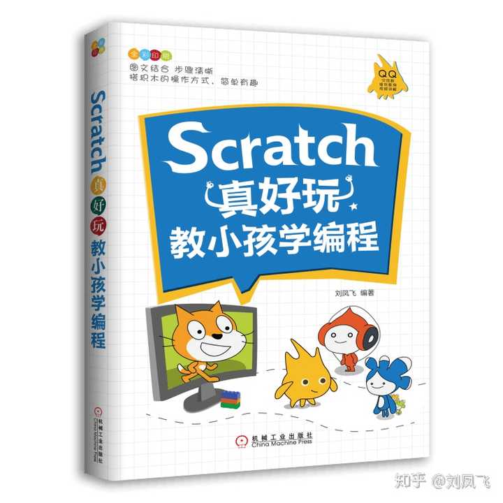 学Scratch学哪个版本？2.0和3.0、1.4都有什么区别？ - 知乎