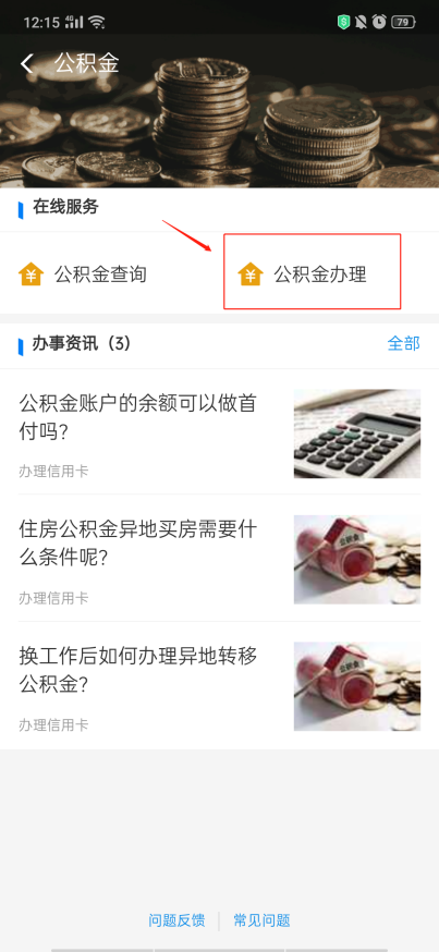公积金和商业贷款有什么不同? - 知乎