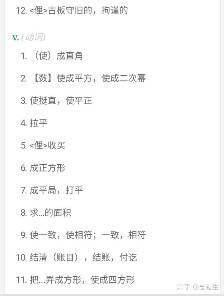 为什么要用大写的s表示数学图形的面积呢 知乎 为什么要用大写的s表示数学图形的面积呢 知乎
